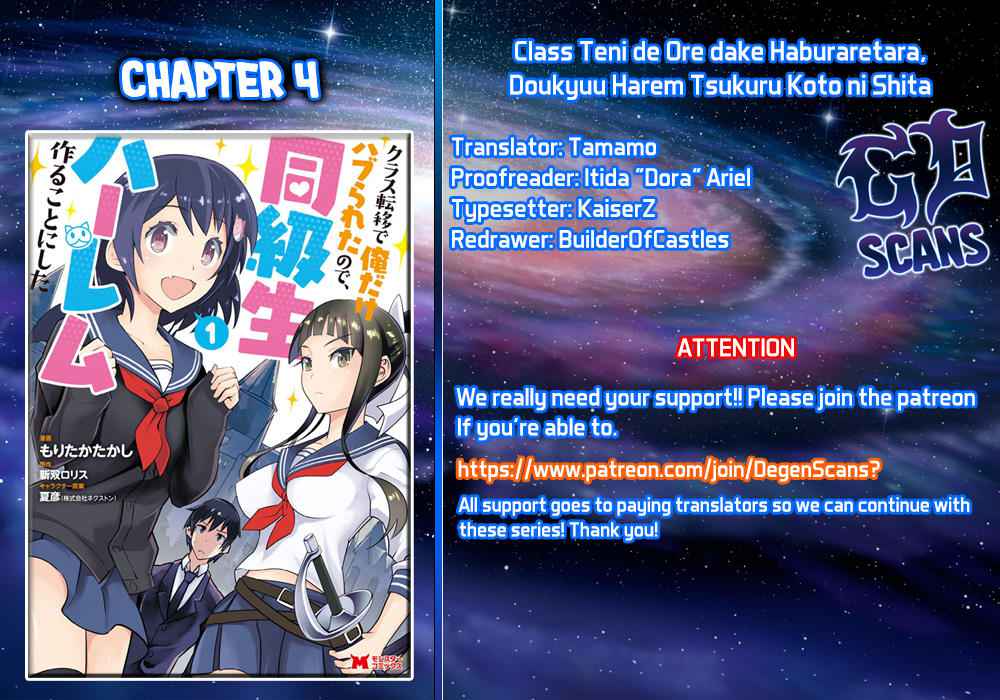 Class Teni De Ore Dake Haburaretara, Doukyuu Harem Tsukuru Koto Ni Shita Chapter 4 1